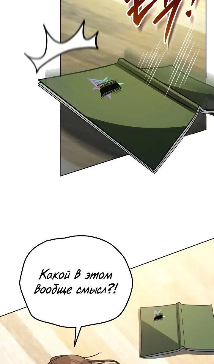 Страница 90 главы 29 манги Тысячеликий гениальный актер / The Thousand Faces Actor