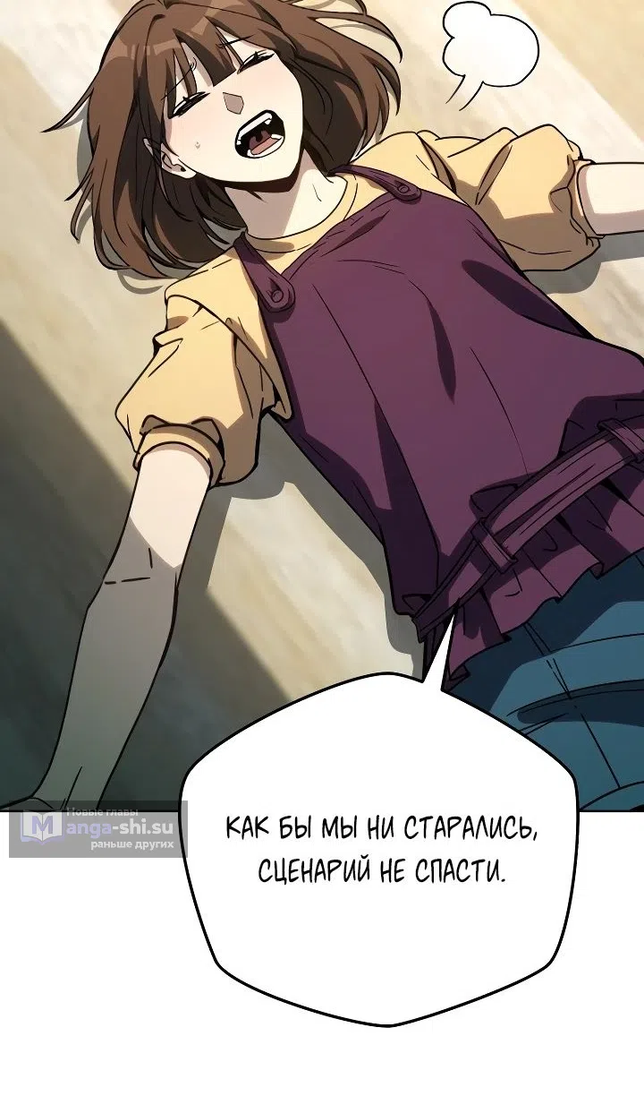 Страница 91 главы 29 манги Тысячеликий гениальный актер / The Thousand Faces Actor