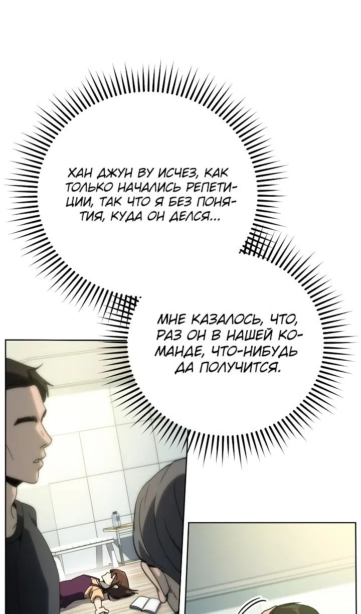 Страница 92 главы 29 манги Тысячеликий гениальный актер / The Thousand Faces Actor