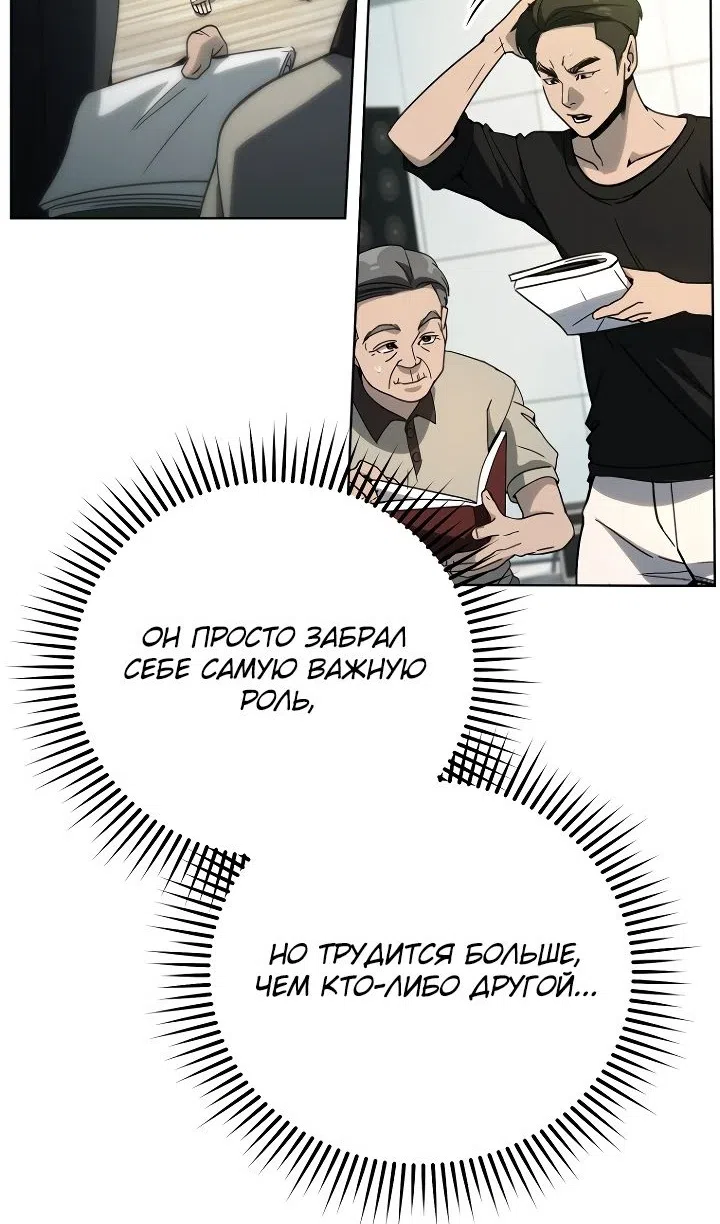 Страница 93 главы 29 манги Тысячеликий гениальный актер / The Thousand Faces Actor