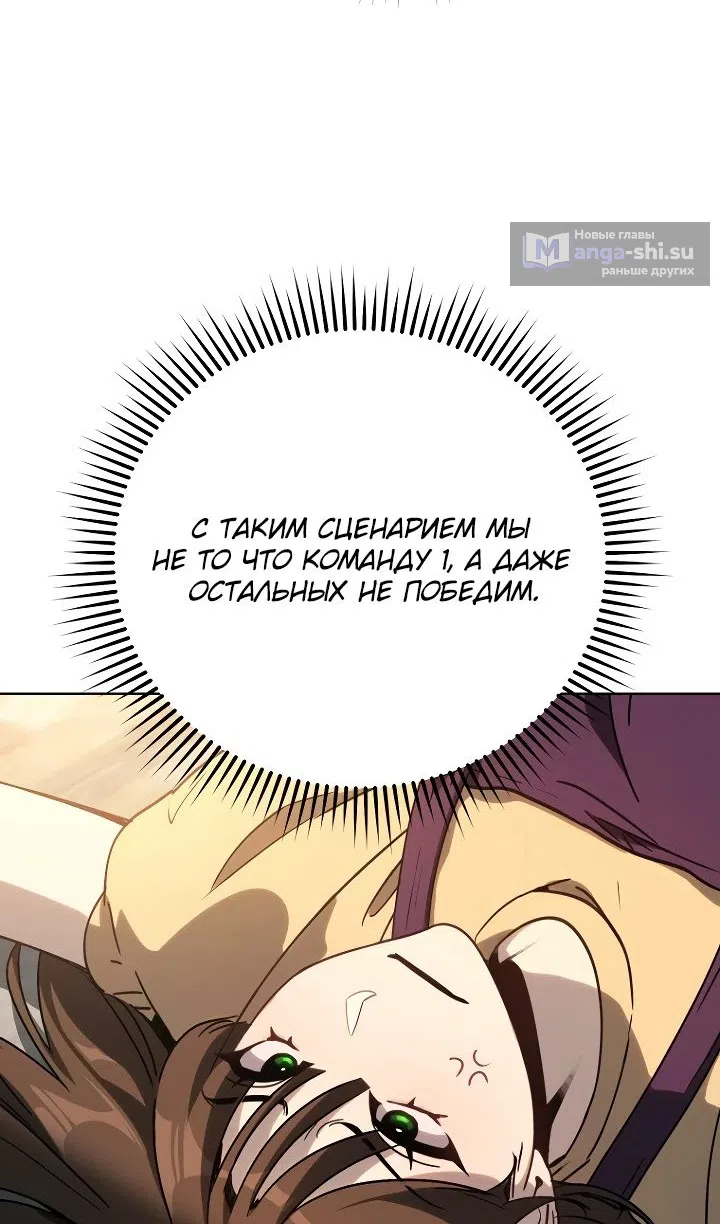 Страница 94 главы 29 манги Тысячеликий гениальный актер / The Thousand Faces Actor
