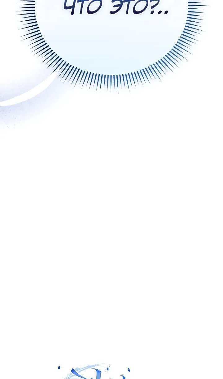 Страница 100 главы 29 манги Тысячеликий гениальный актер / The Thousand Faces Actor