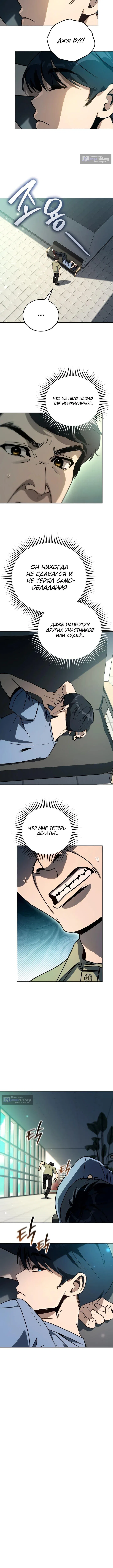 Страница 4 главы 40 манги Тысячеликий гениальный актер / The Thousand Faces Actor