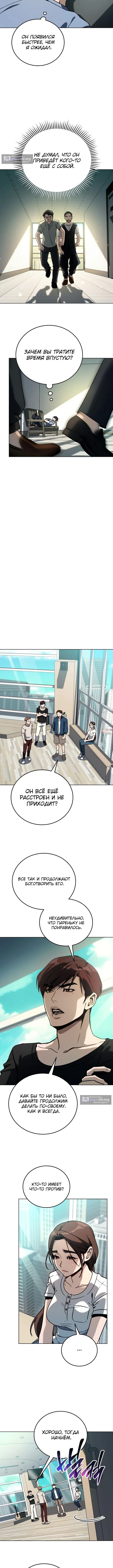 Страница 7 главы 40 манги Тысячеликий гениальный актер / The Thousand Faces Actor