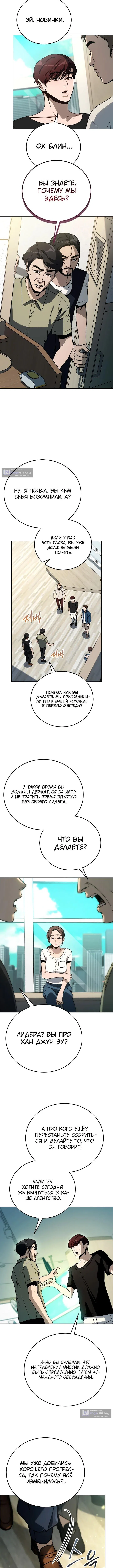 Страница 8 главы 40 манги Тысячеликий гениальный актер / The Thousand Faces Actor