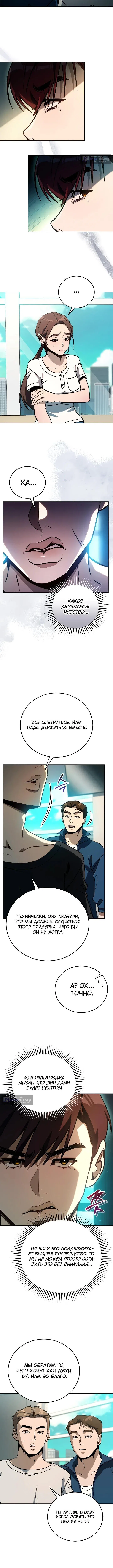 Страница 10 главы 40 манги Тысячеликий гениальный актер / The Thousand Faces Actor