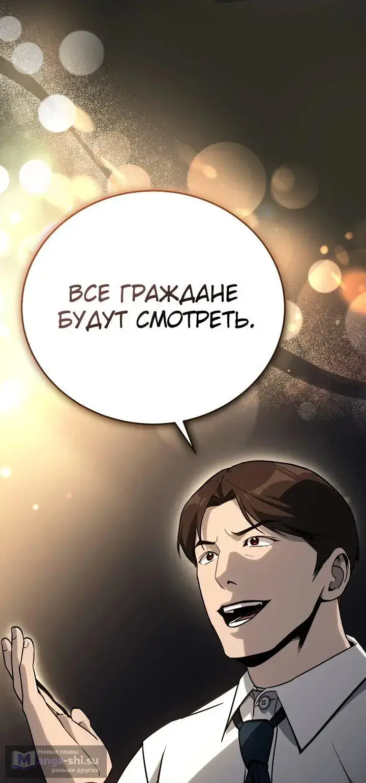 Страница 5 главы 19 манги Тысячеликий гениальный актер / The Thousand Faces Actor