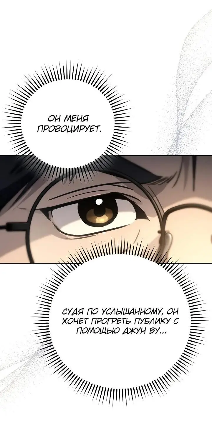 Страница 7 главы 19 манги Тысячеликий гениальный актер / The Thousand Faces Actor