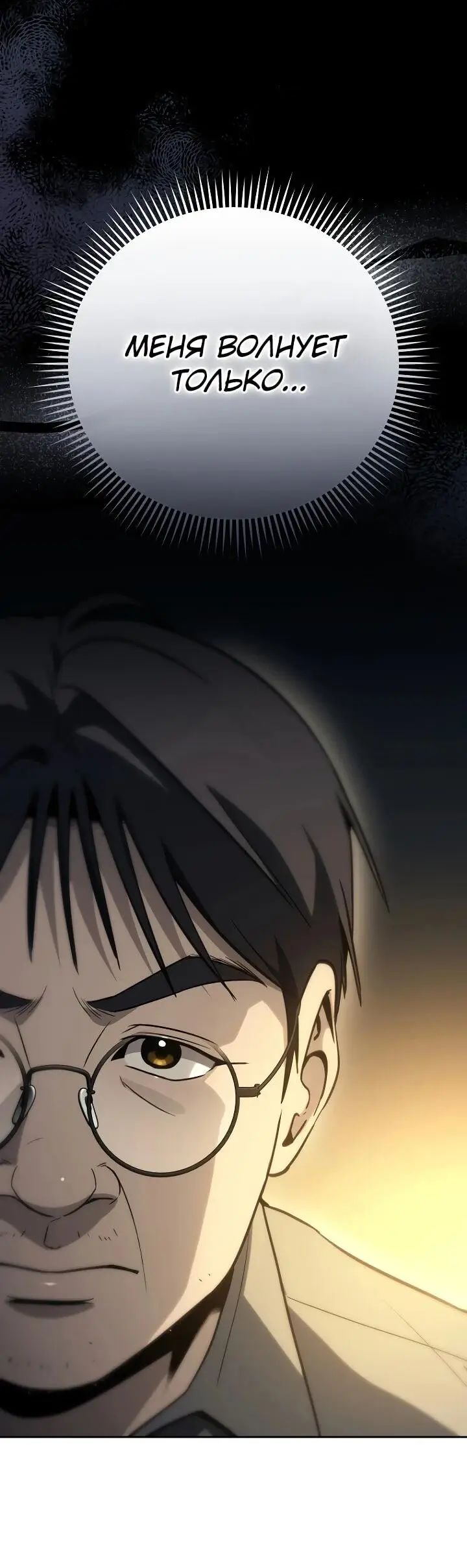 Страница 9 главы 19 манги Тысячеликий гениальный актер / The Thousand Faces Actor