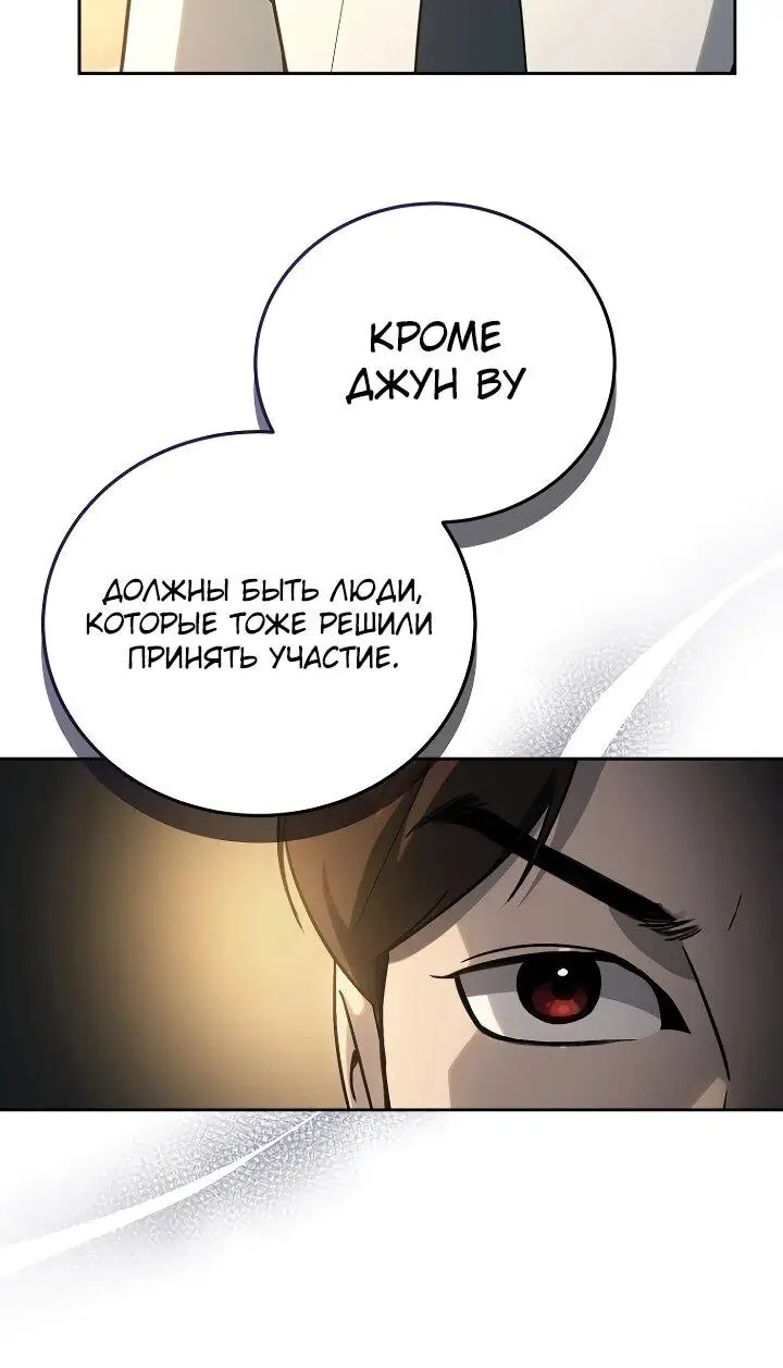 Страница 11 главы 19 манги Тысячеликий гениальный актер / The Thousand Faces Actor