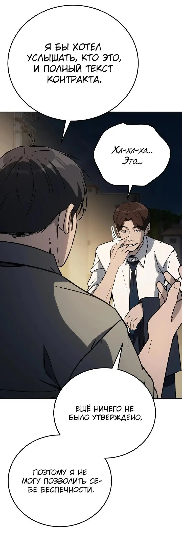 Страница 12 главы 19 манги Тысячеликий гениальный актер / The Thousand Faces Actor