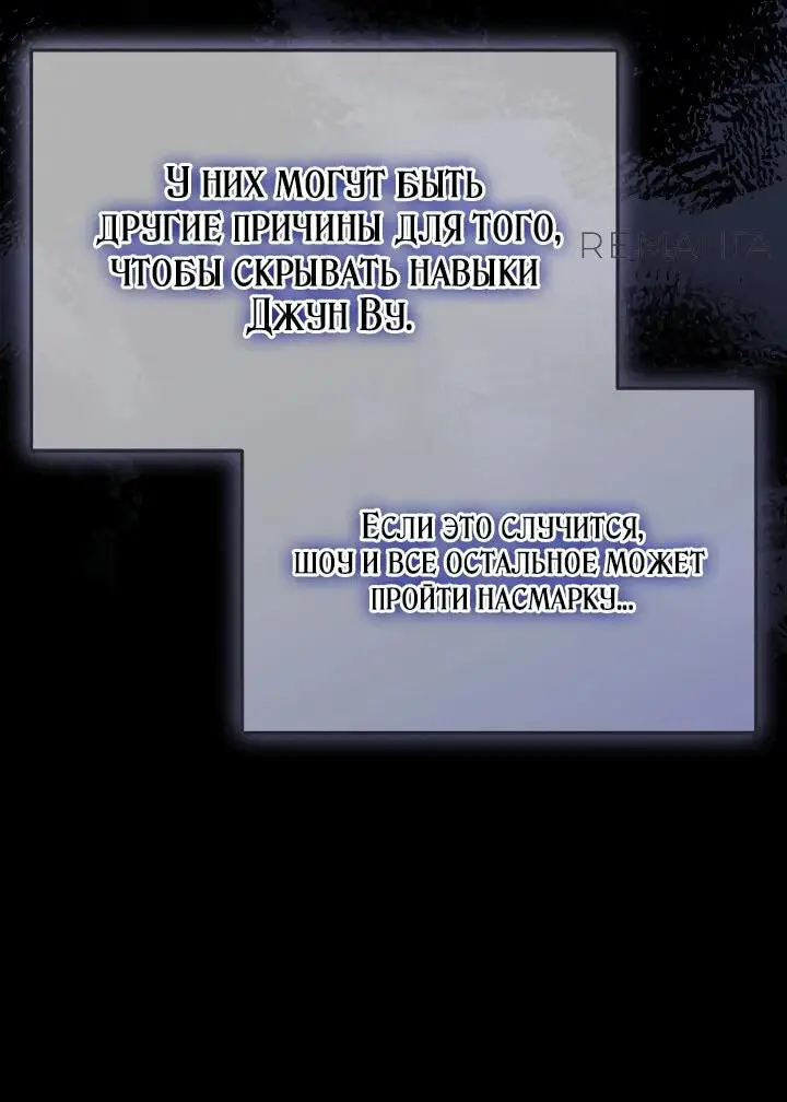 Страница 19 главы 19 манги Тысячеликий гениальный актер / The Thousand Faces Actor