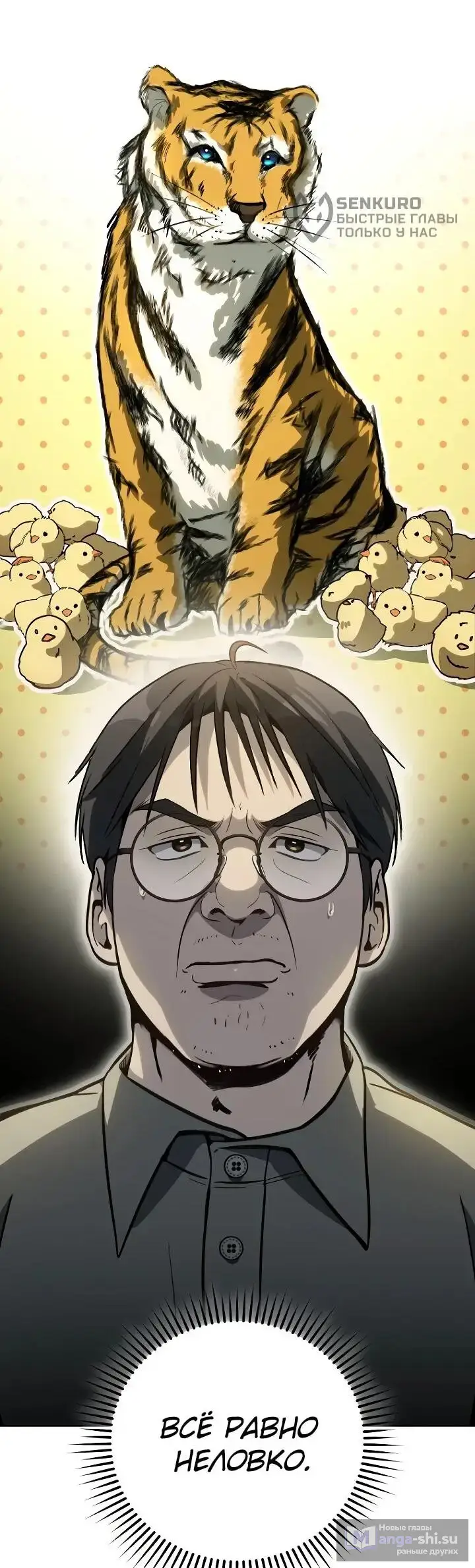 Страница 27 главы 19 манги Тысячеликий гениальный актер / The Thousand Faces Actor