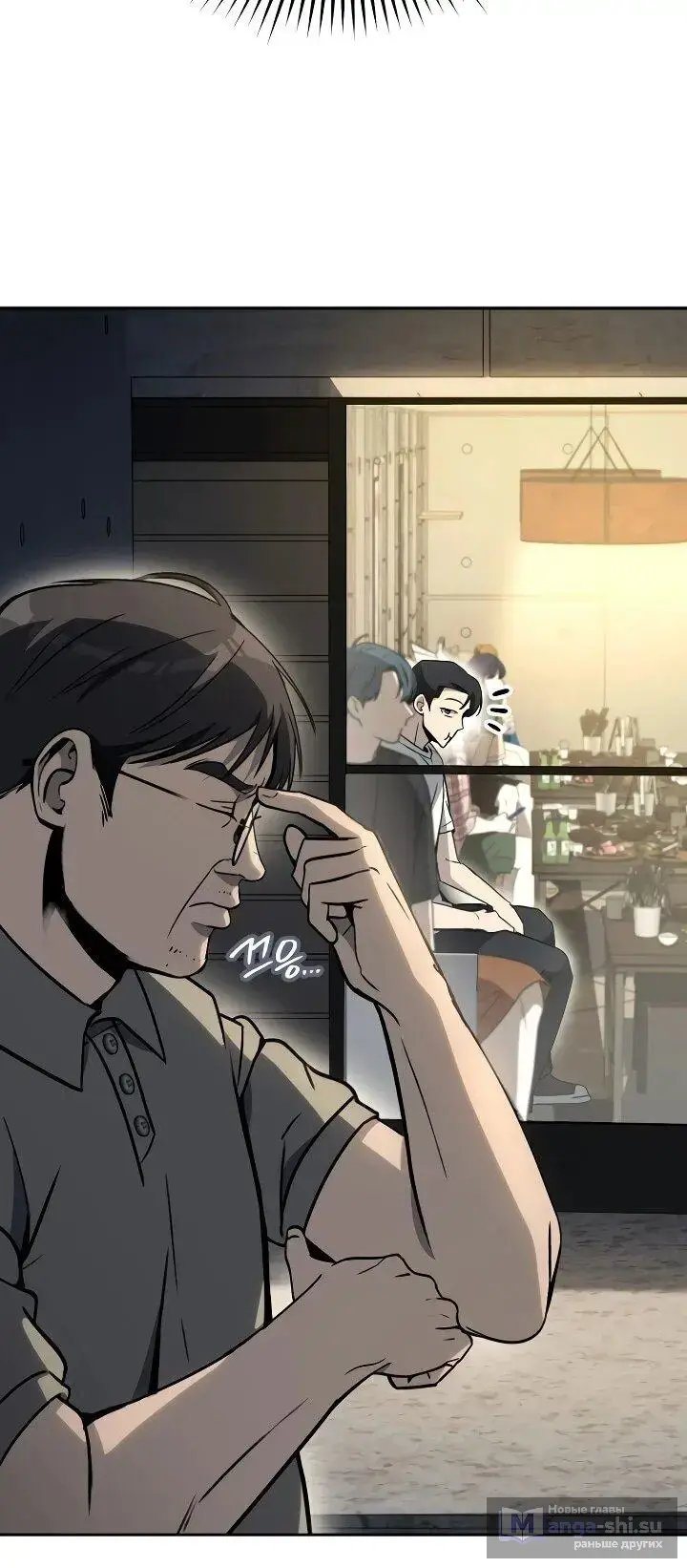Страница 28 главы 19 манги Тысячеликий гениальный актер / The Thousand Faces Actor