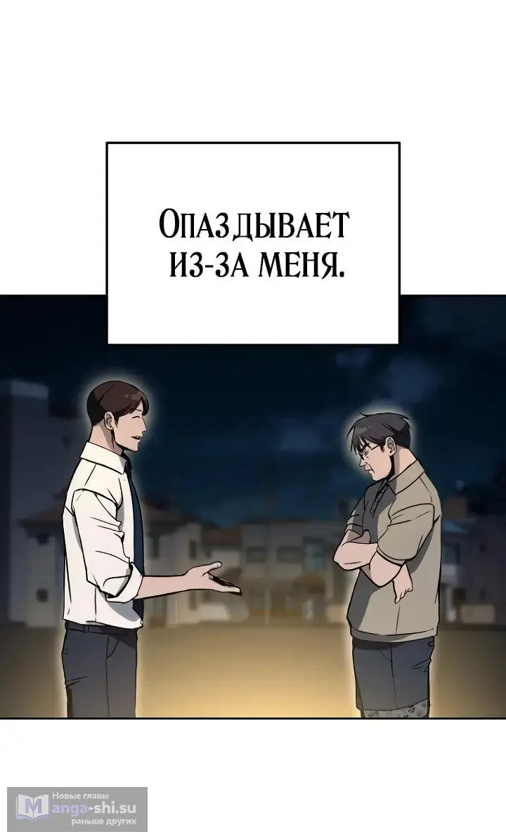 Страница 30 главы 19 манги Тысячеликий гениальный актер / The Thousand Faces Actor