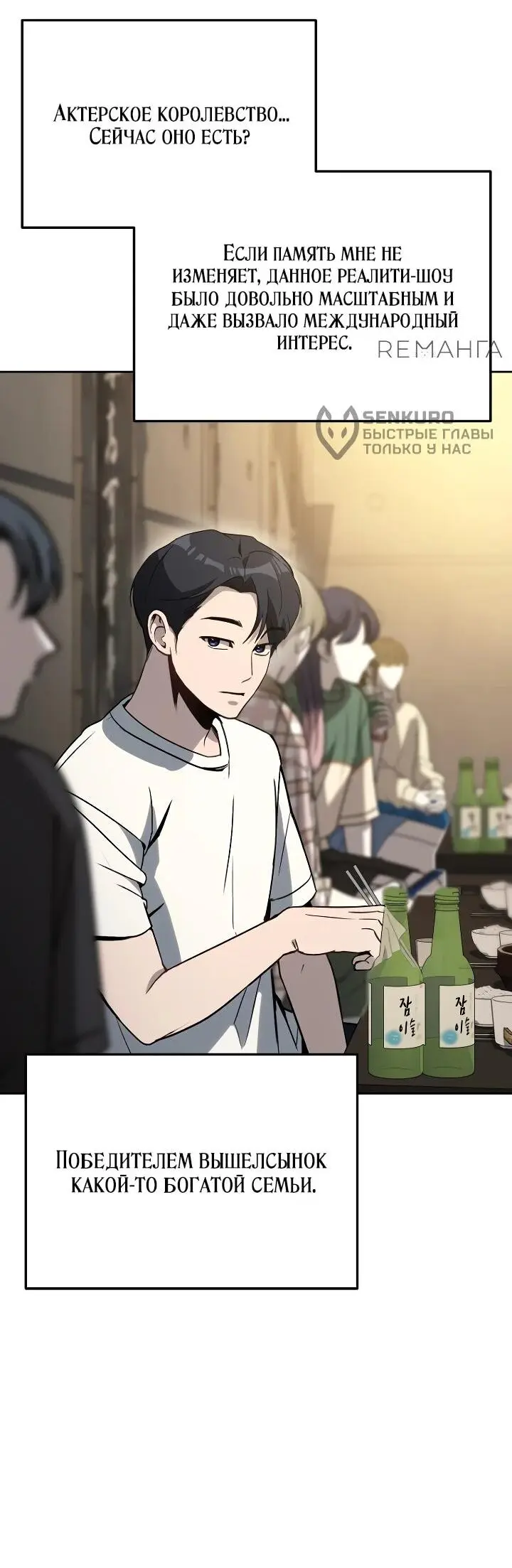 Страница 32 главы 19 манги Тысячеликий гениальный актер / The Thousand Faces Actor
