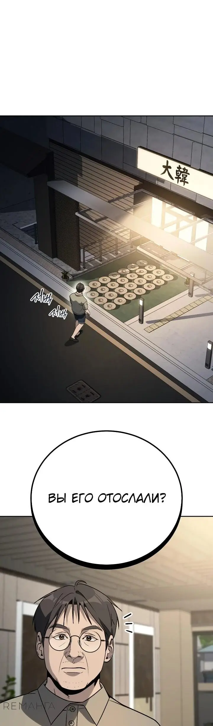 Страница 33 главы 19 манги Тысячеликий гениальный актер / The Thousand Faces Actor