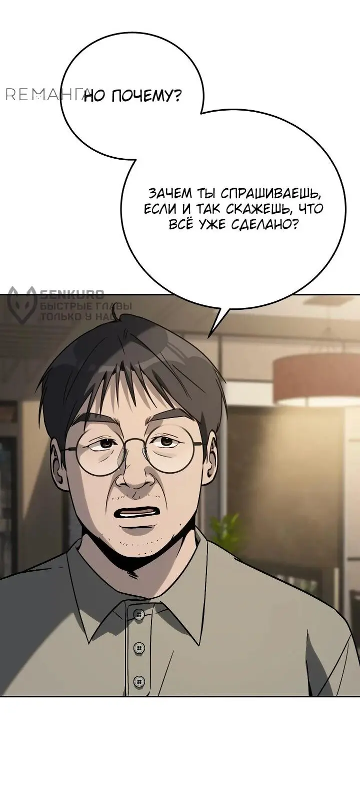 Страница 36 главы 19 манги Тысячеликий гениальный актер / The Thousand Faces Actor