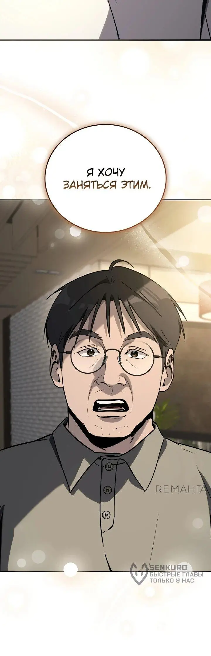 Страница 40 главы 19 манги Тысячеликий гениальный актер / The Thousand Faces Actor