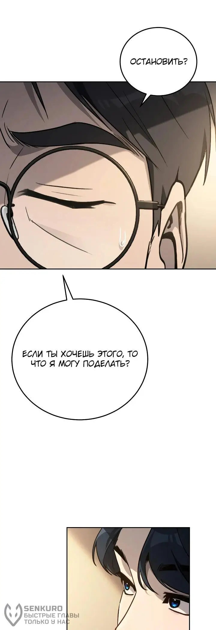 Страница 45 главы 19 манги Тысячеликий гениальный актер / The Thousand Faces Actor