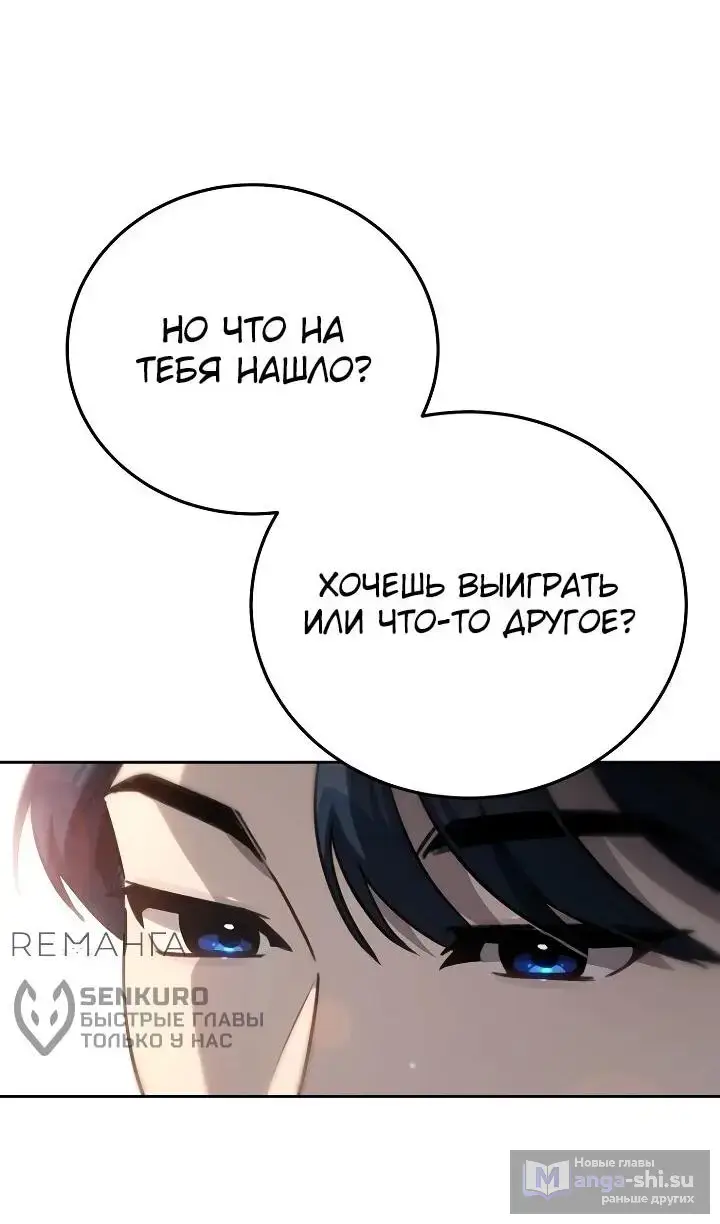 Страница 55 главы 19 манги Тысячеликий гениальный актер / The Thousand Faces Actor