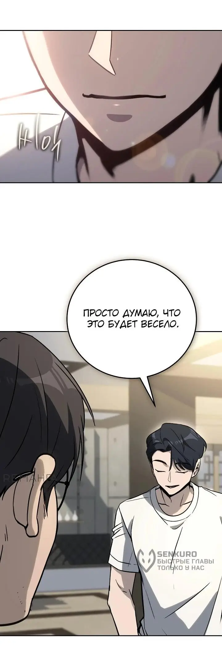 Страница 58 главы 19 манги Тысячеликий гениальный актер / The Thousand Faces Actor