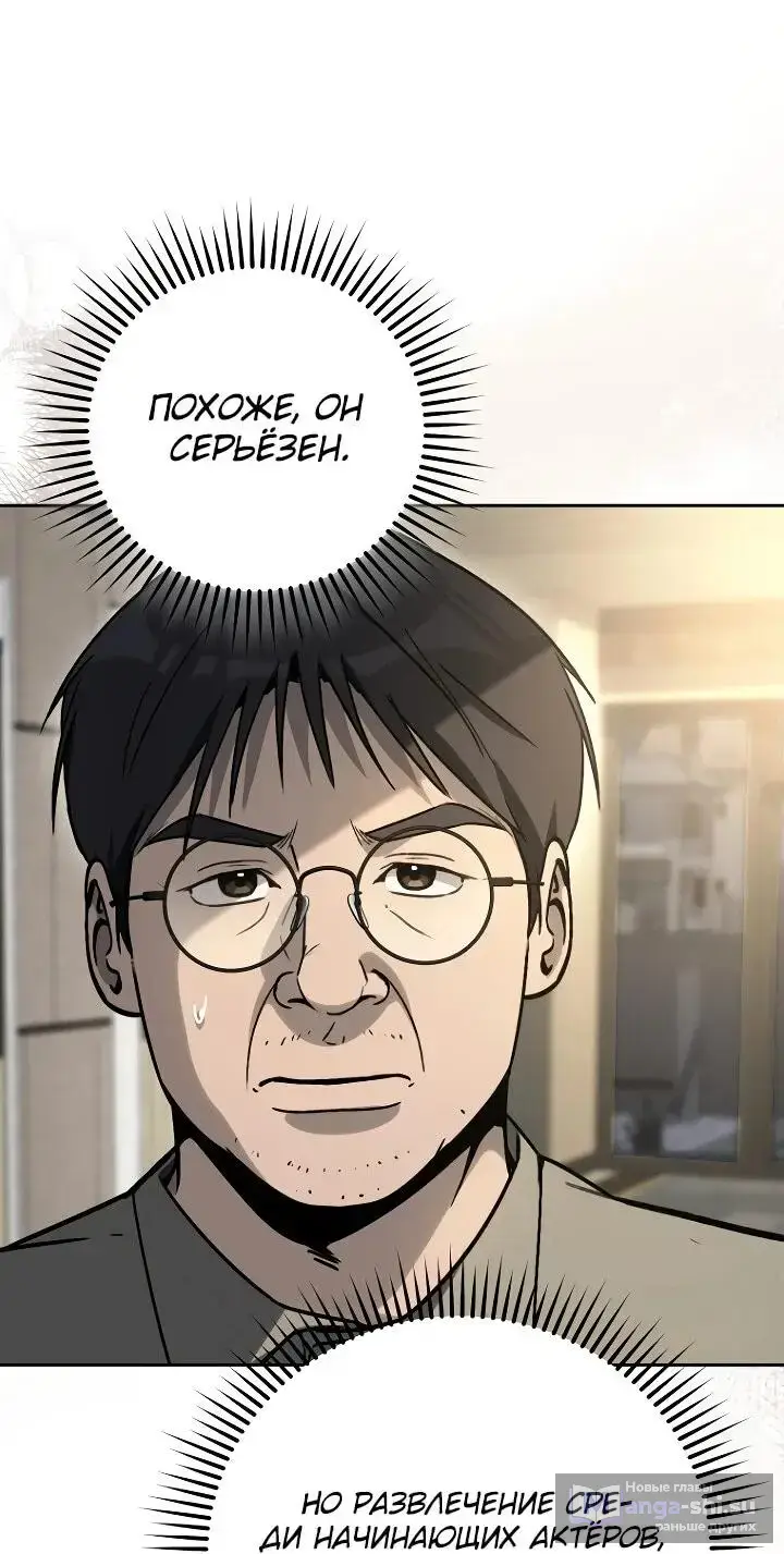 Страница 59 главы 19 манги Тысячеликий гениальный актер / The Thousand Faces Actor