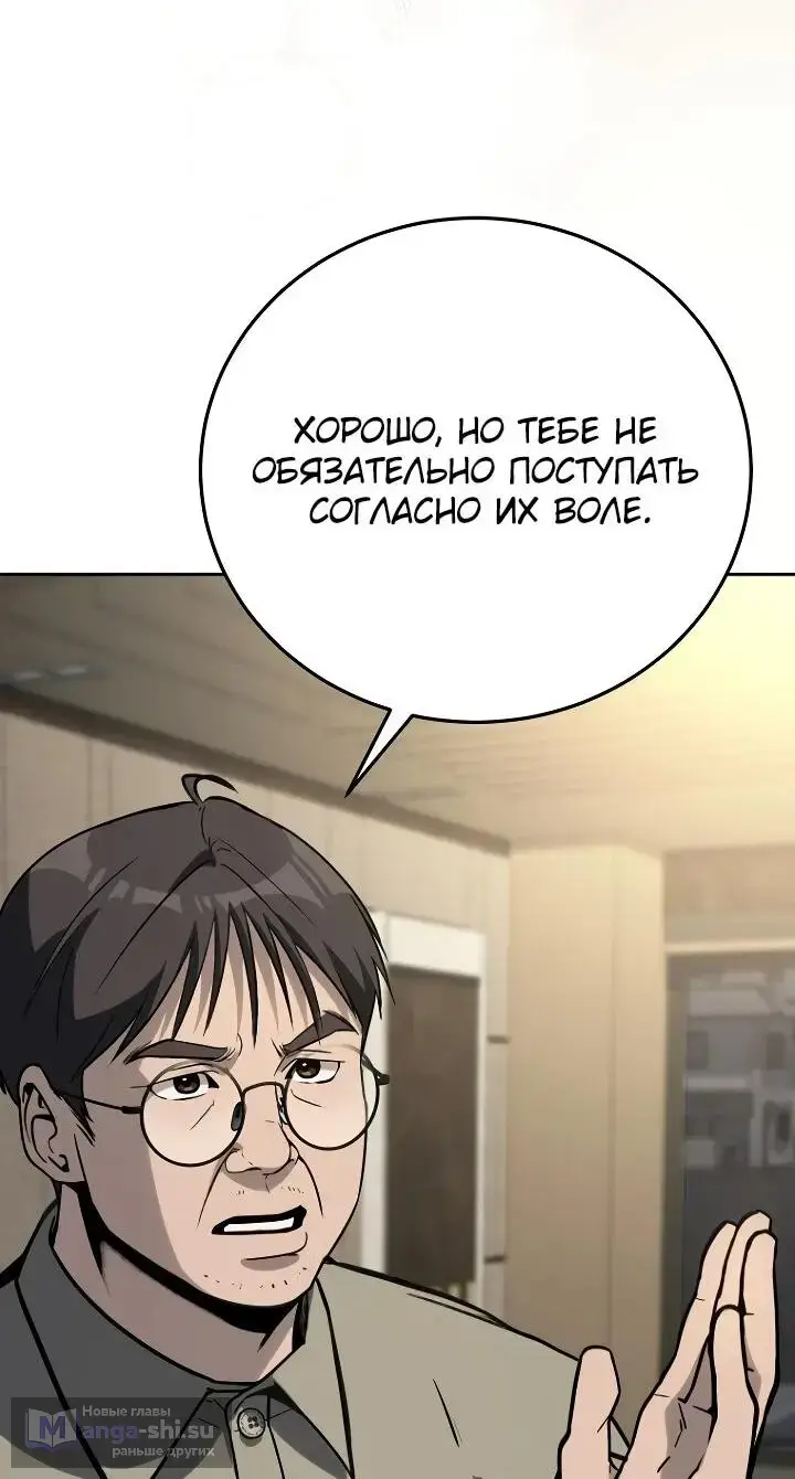 Страница 61 главы 19 манги Тысячеликий гениальный актер / The Thousand Faces Actor