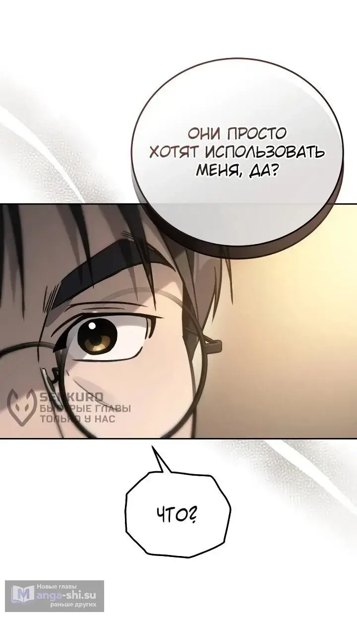 Страница 63 главы 19 манги Тысячеликий гениальный актер / The Thousand Faces Actor