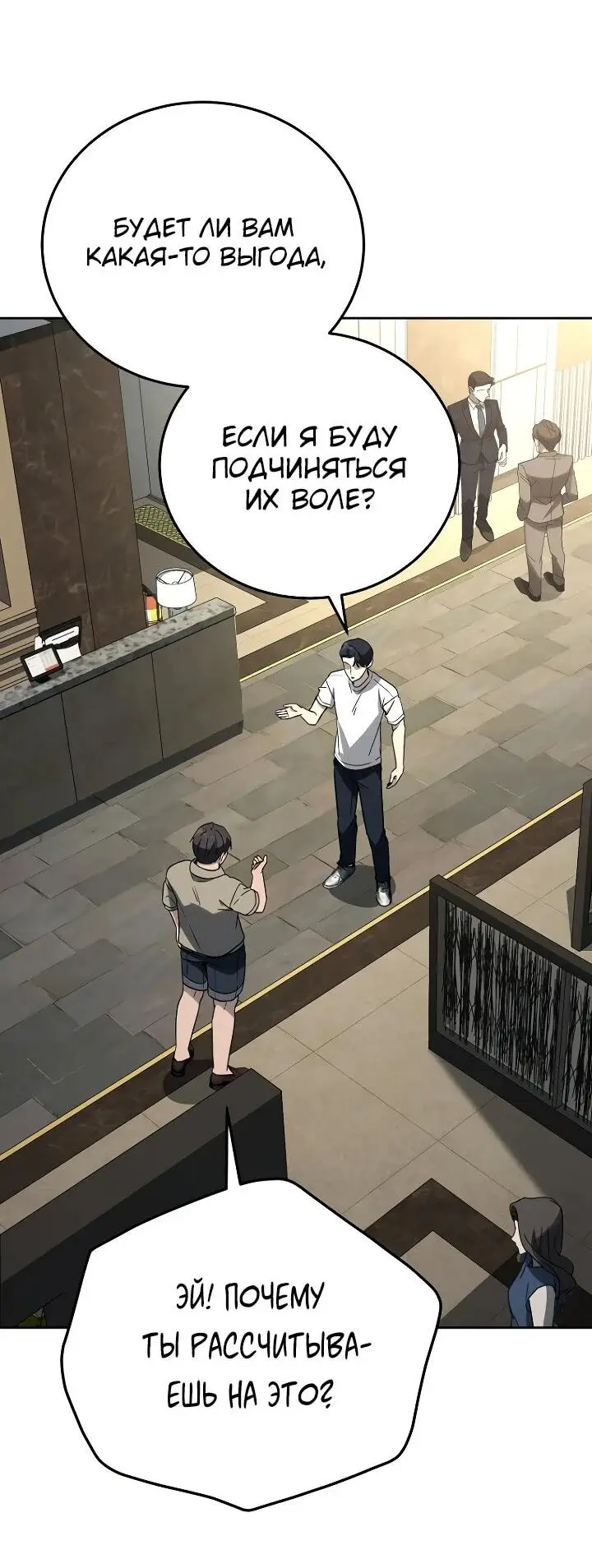 Страница 64 главы 19 манги Тысячеликий гениальный актер / The Thousand Faces Actor