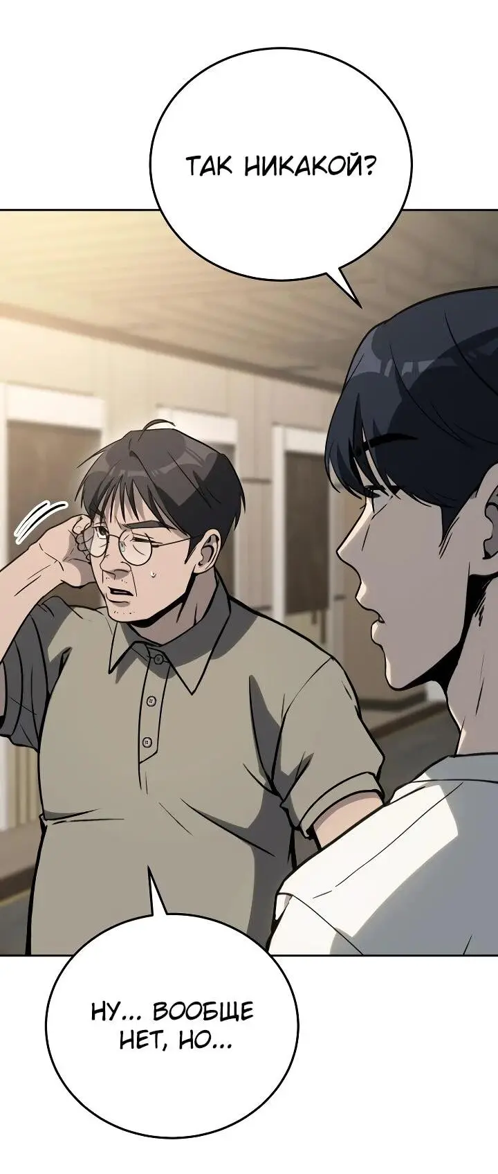 Страница 65 главы 19 манги Тысячеликий гениальный актер / The Thousand Faces Actor