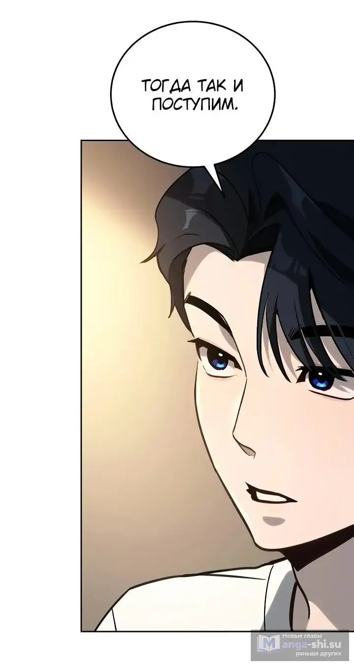 Страница 66 главы 19 манги Тысячеликий гениальный актер / The Thousand Faces Actor