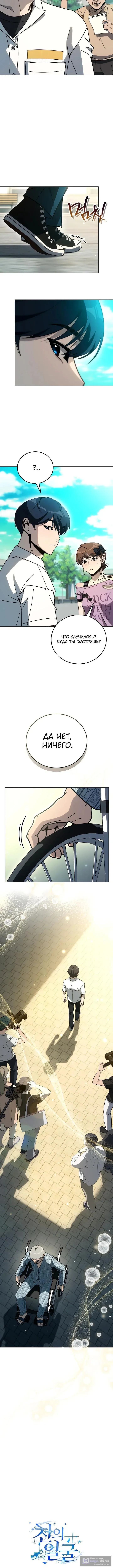 Страница 13 главы 32 манги Тысячеликий гениальный актер / The Thousand Faces Actor