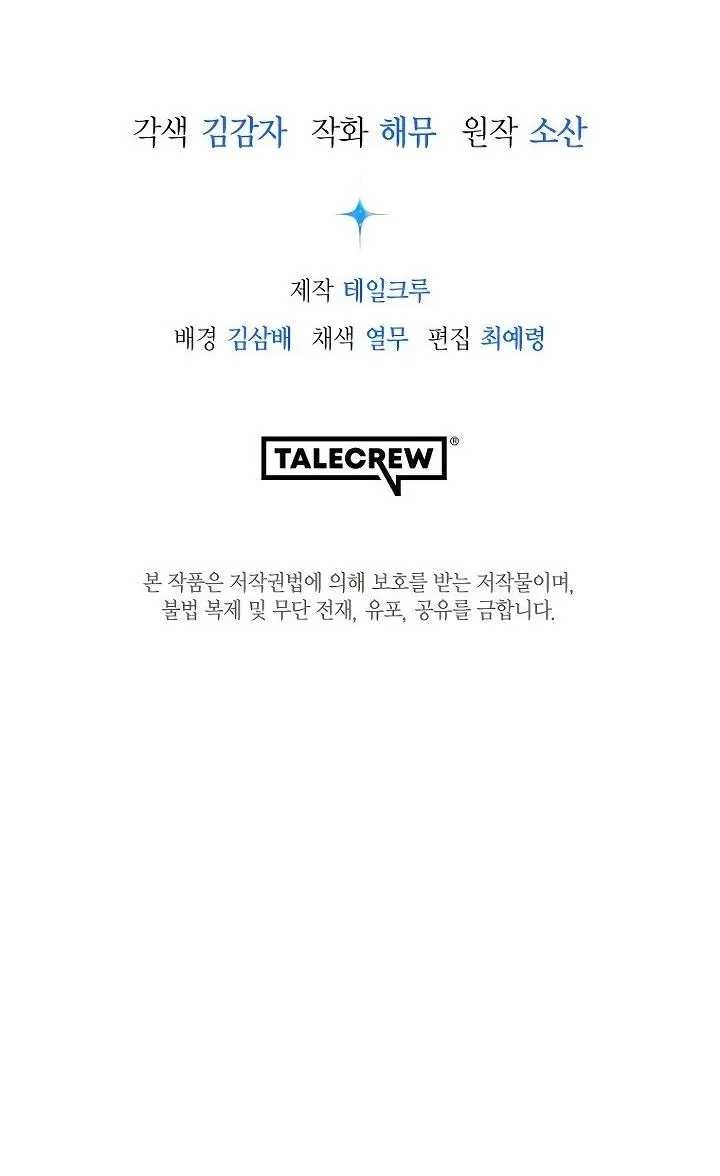 Страница 14 главы 32 манги Тысячеликий гениальный актер / The Thousand Faces Actor