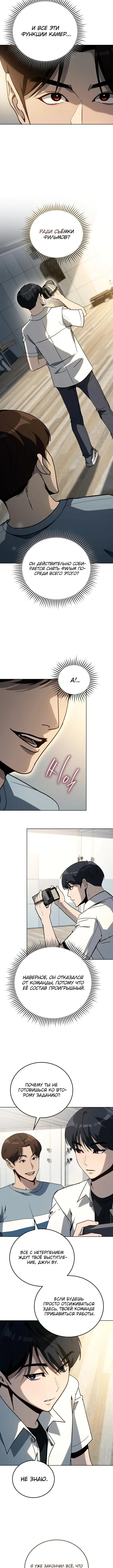 Страница 5 главы 30 манги Тысячеликий гениальный актер / The Thousand Faces Actor