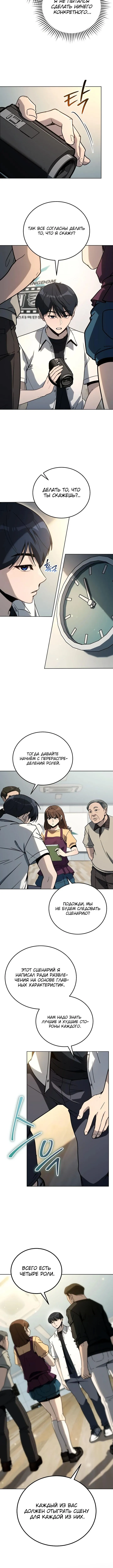 Страница 7 главы 30 манги Тысячеликий гениальный актер / The Thousand Faces Actor