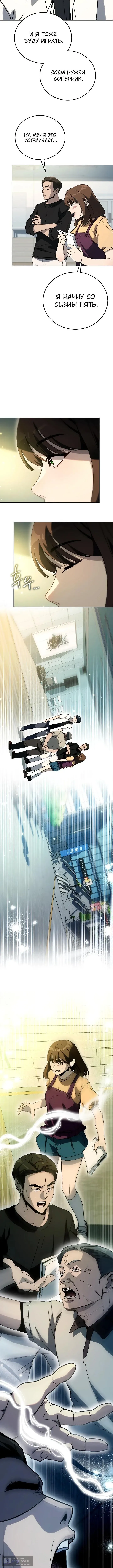 Страница 9 главы 30 манги Тысячеликий гениальный актер / The Thousand Faces Actor
