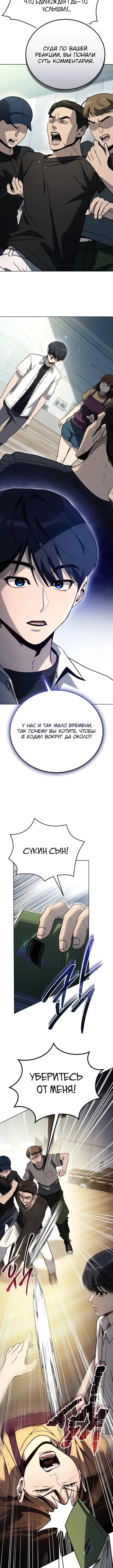 Страница 13 главы 30 манги Тысячеликий гениальный актер / The Thousand Faces Actor