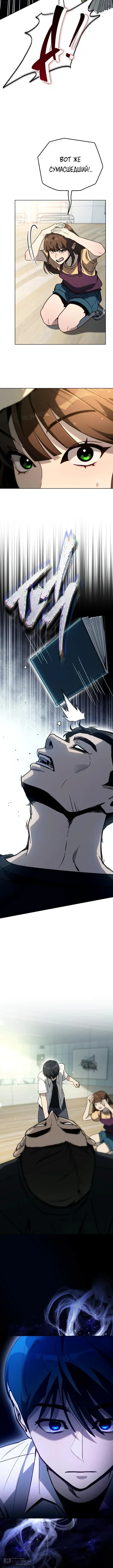Страница 14 главы 30 манги Тысячеликий гениальный актер / The Thousand Faces Actor