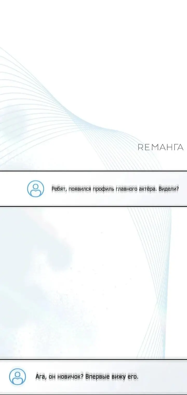 Страница 52 главы 16 манги Тысячеликий гениальный актер / The Thousand Faces Actor
