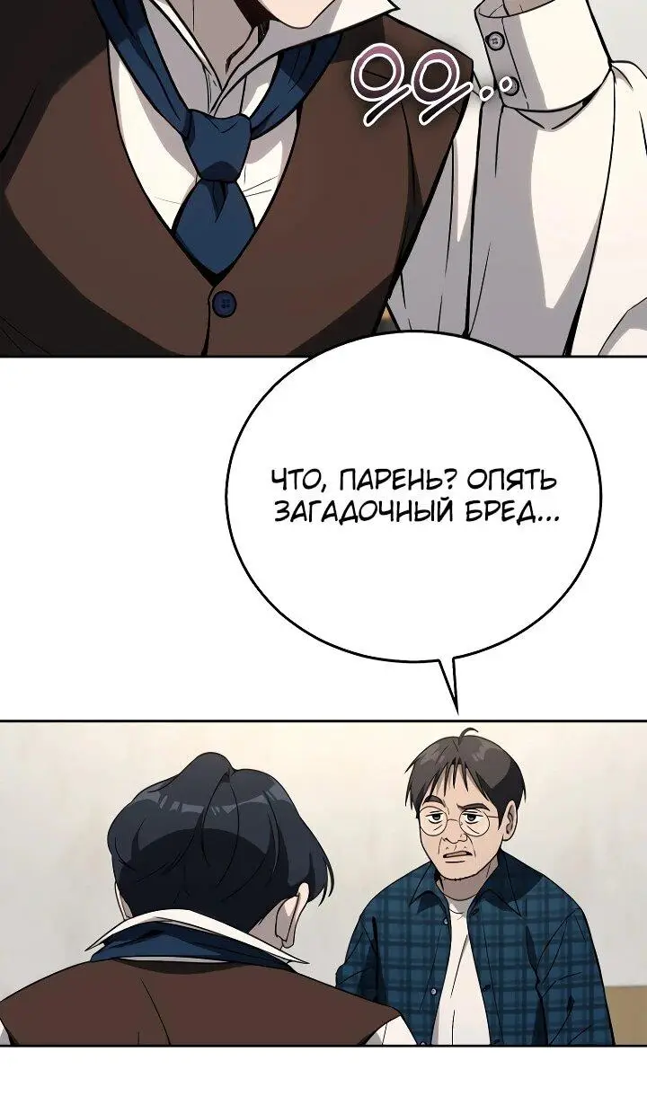Страница 6 главы 10 манги Тысячеликий гениальный актер / The Thousand Faces Actor