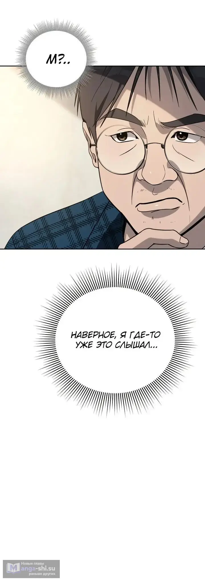 Страница 7 главы 10 манги Тысячеликий гениальный актер / The Thousand Faces Actor