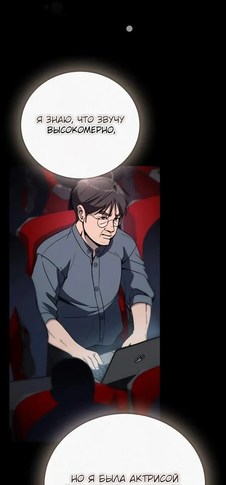 Страница 11 главы 10 манги Тысячеликий гениальный актер / The Thousand Faces Actor