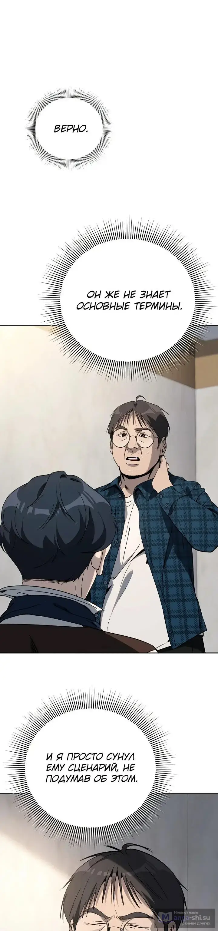 Страница 16 главы 10 манги Тысячеликий гениальный актер / The Thousand Faces Actor