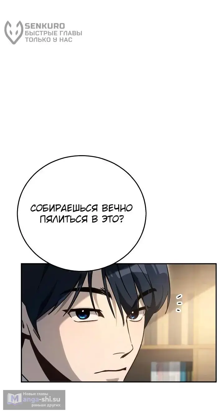 Страница 33 главы 10 манги Тысячеликий гениальный актер / The Thousand Faces Actor