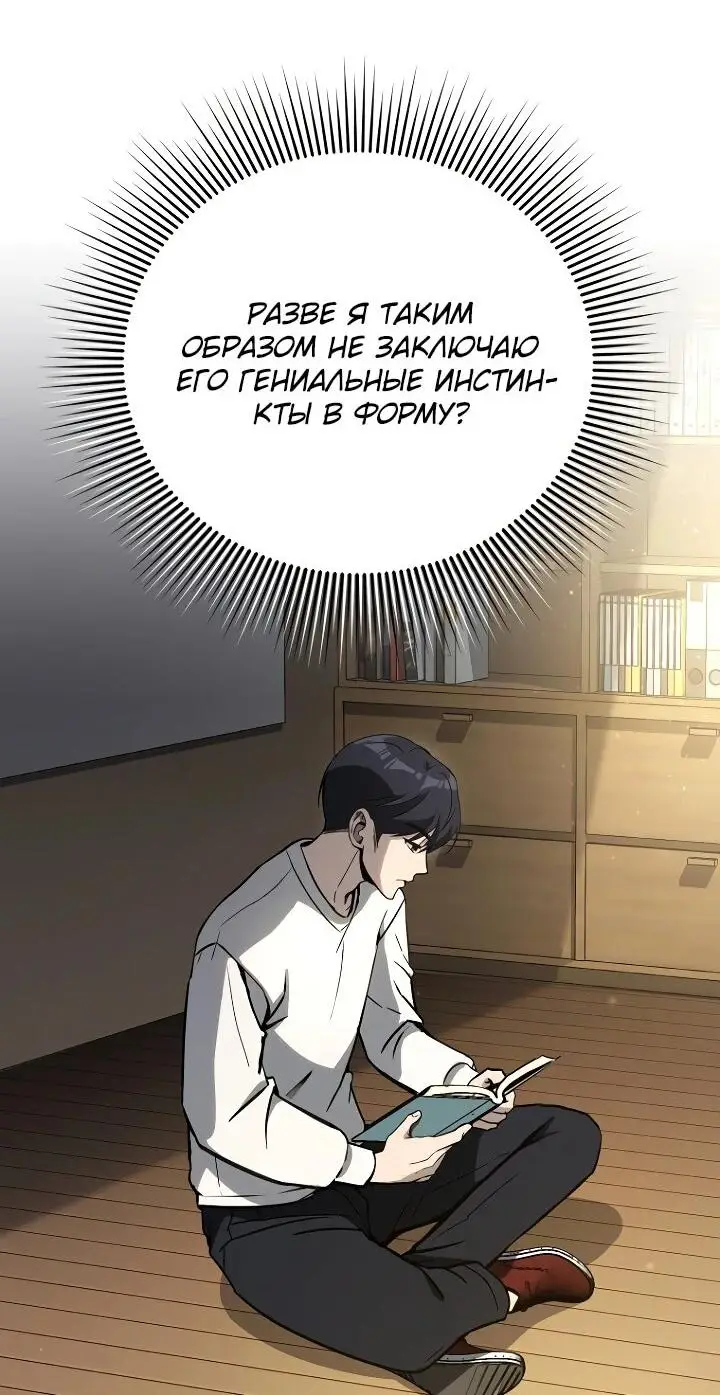 Страница 42 главы 10 манги Тысячеликий гениальный актер / The Thousand Faces Actor