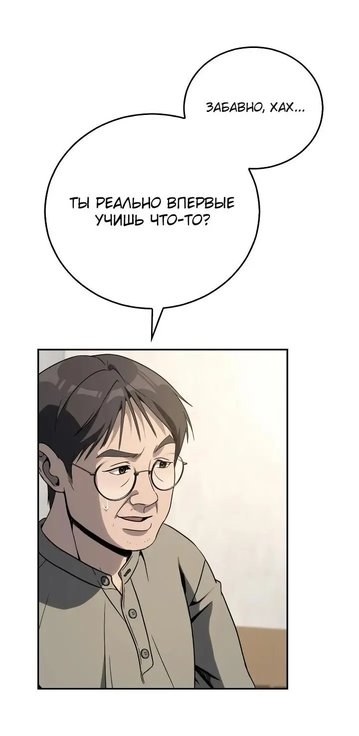 Страница 46 главы 10 манги Тысячеликий гениальный актер / The Thousand Faces Actor