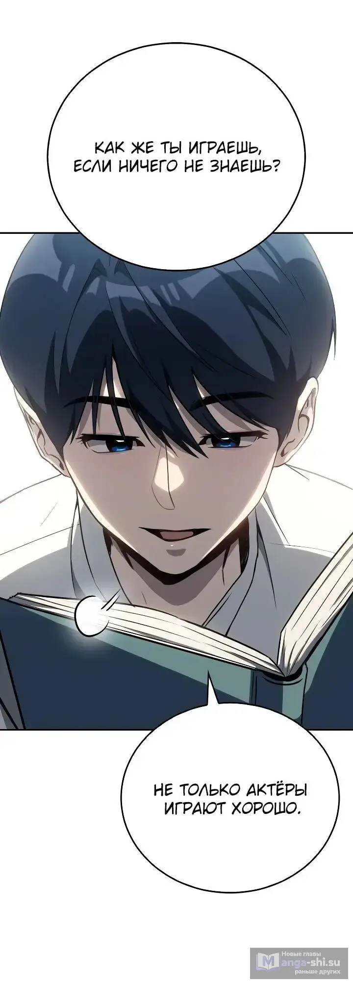 Страница 47 главы 10 манги Тысячеликий гениальный актер / The Thousand Faces Actor