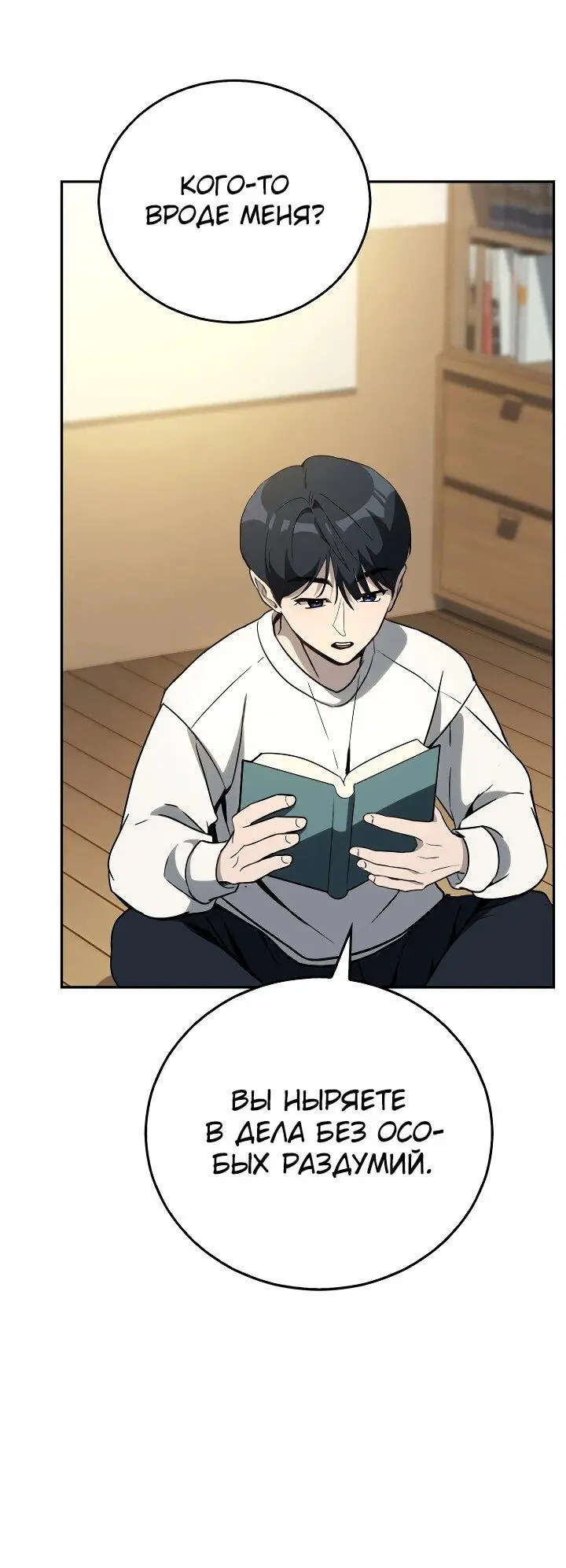 Страница 49 главы 10 манги Тысячеликий гениальный актер / The Thousand Faces Actor