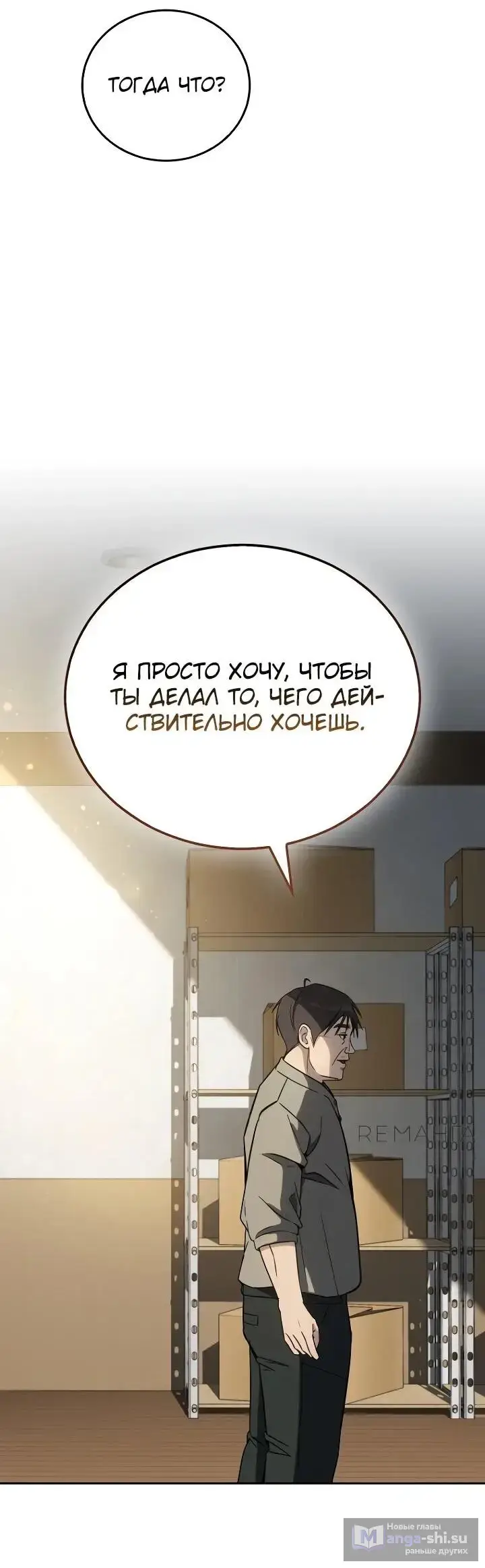 Страница 56 главы 10 манги Тысячеликий гениальный актер / The Thousand Faces Actor